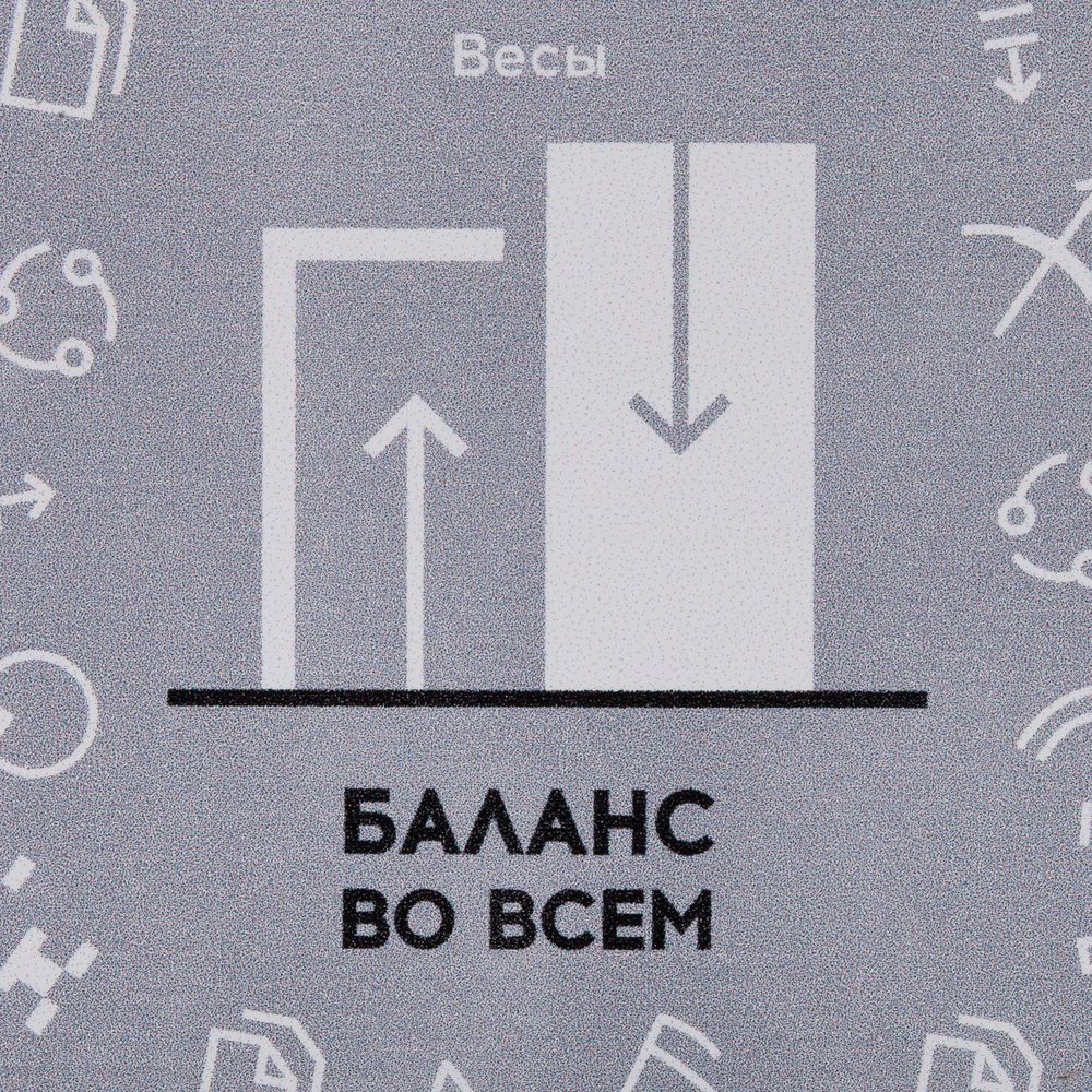 Аккумулятор «Бизнес-зодиак. Весы» 2600 мАч