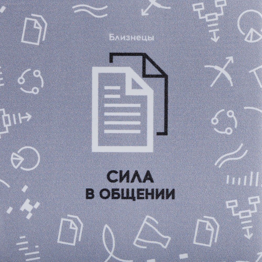 Аккумулятор «Бизнес-зодиак. Близнецы» 2600 мАч