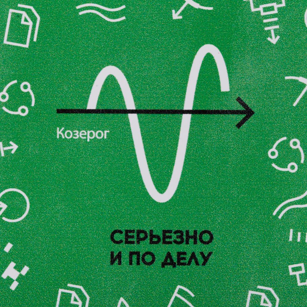 Аккумулятор «Бизнес-зодиак. Козерог» 2600 мАч