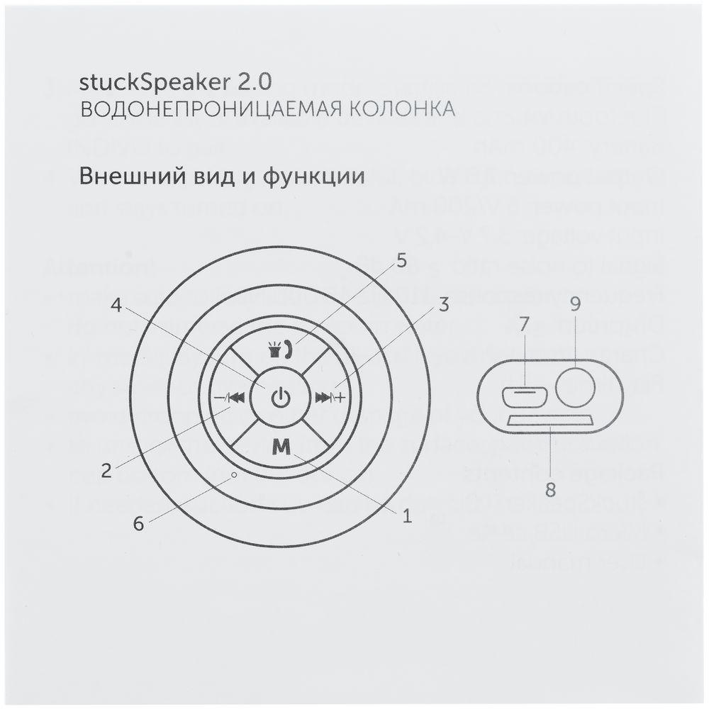 Беспроводная колонка stuckSpeaker 2.0, белая