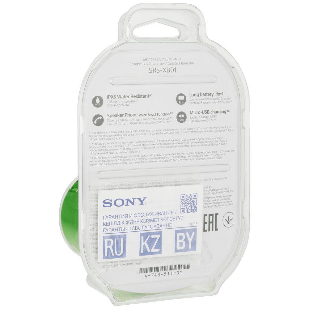 Беспроводная колонка Sony SRS-01, зеленая